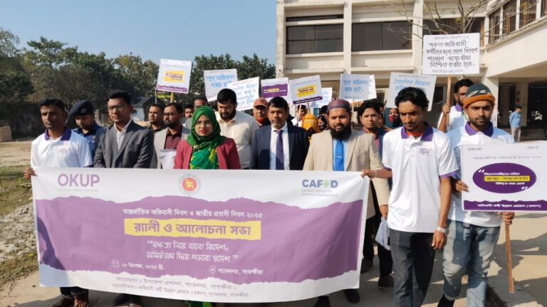 শ্যামনগরে আন্তর্জাতিক অভিবাসী দিবস ও জাতীয় প্রবাসী দিবস পালিত