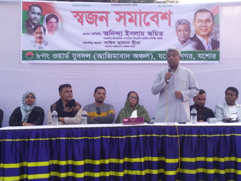 ৮ নম্বর ওয়ার্ড যুবদল আয়োজিত স্বজন সমাবেশে অমিত বিএনপি রাষ্ট্র ক্ষমতায় আসলে পারিবারিক কার্ড চালু করা হবে