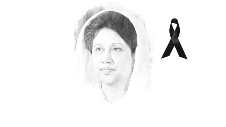 বেগম খালেদা জিয়া আর নেই