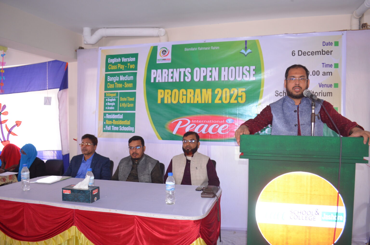 ইন্টারন্যাশনাল পিস স্কুল অ্যান্ড কলেজ এর উদ্যোগে অভিভাবক ওপেন হাউজ ২০২৫ অনুষ্ঠিত