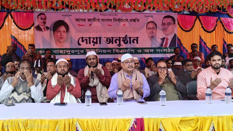 বেগম খালেদা জিয়া ছিলেন গণতন্ত্রের প্রতীক’ শার্শায় বাহাদুরপুরে দোয়া মাহফিলে : তৃপ্তি