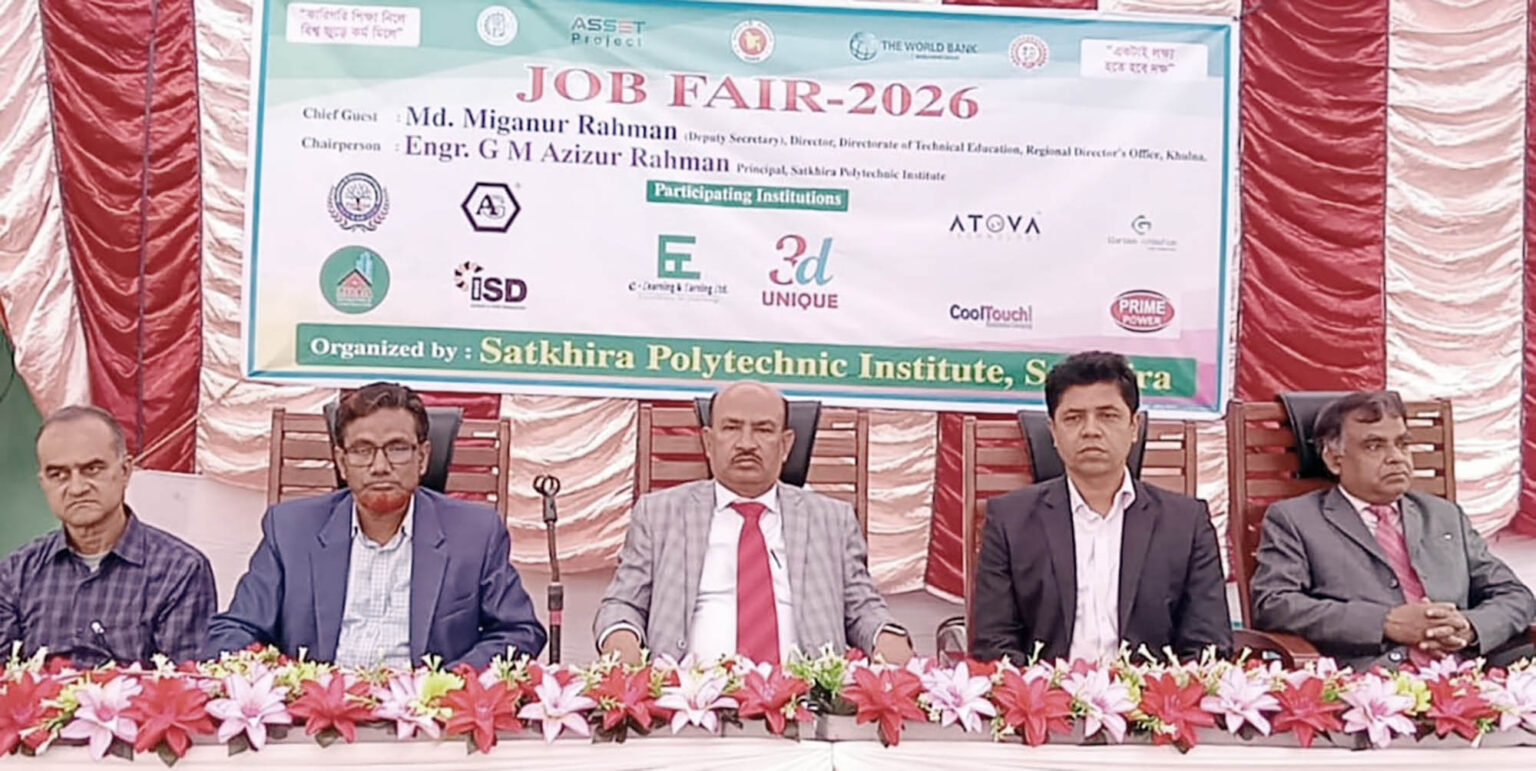 সাতক্ষীরা পলিটেকনিক ইনস্টিটিউটে চাকরি মেলা