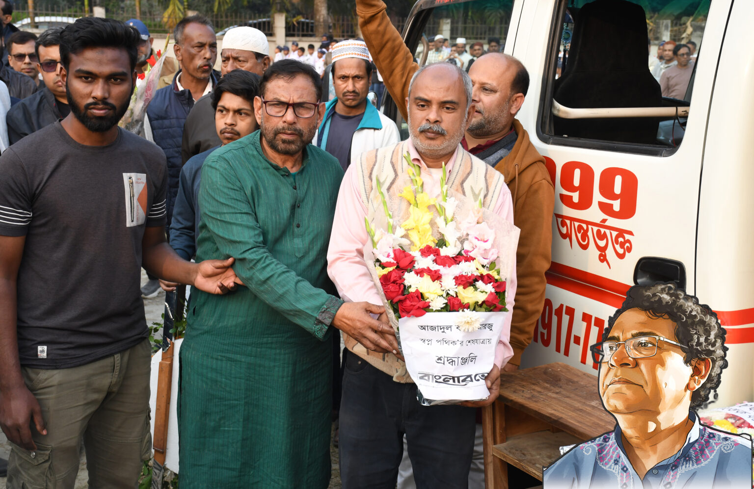 চিরবিদায় স্বপ্ন পথিক আরজু