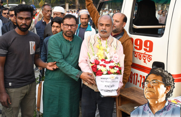 চিরবিদায় স্বপ্ন পথিক আরজু