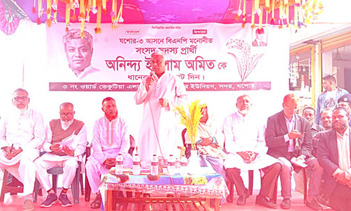 যশোরের প্রতিটি সেক্টরে উন্নয়নের চাকা সচল করবো : অমিত