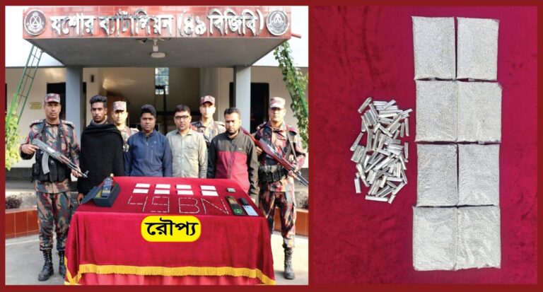 যশোরের দাইতলা থেকে রুপা ও বিদেশি মদসহ আটক ৪