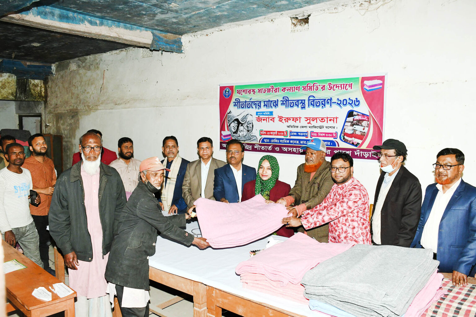 যশোরস্থ সাতক্ষীরা কল্যাণ সমিতির উদ্যোগে কম্বল বিতরণ