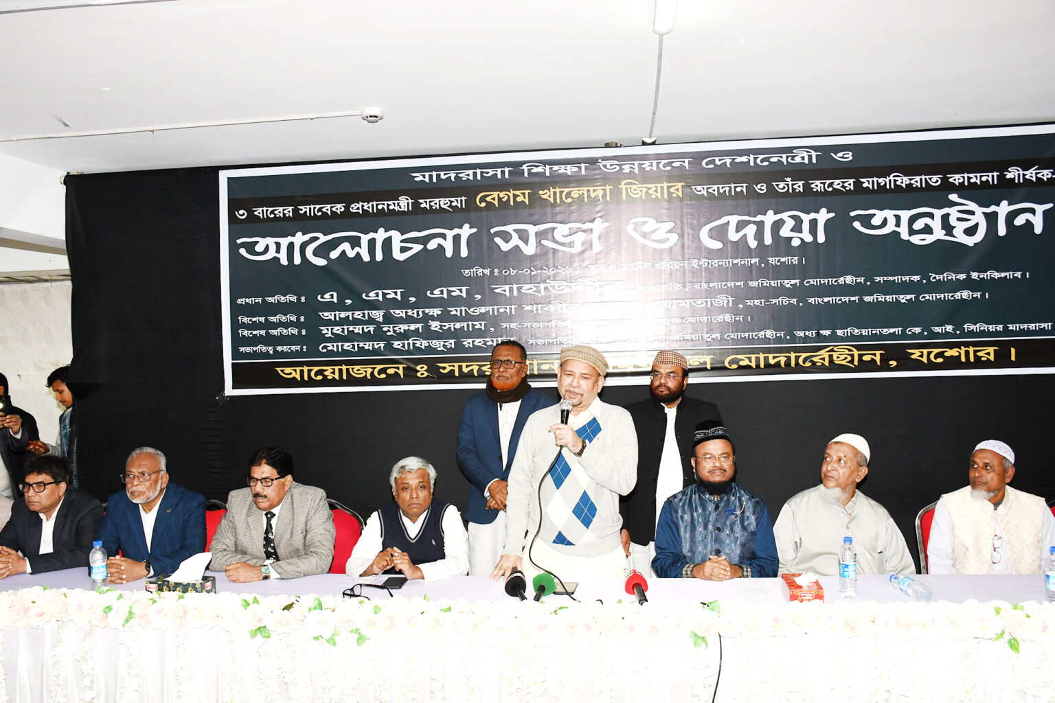 যশোরে খালেদা জিয়ার রুহের মাগফেরা কামনায় জমিয়াতুল মোদার্রেছীনের দোয়া