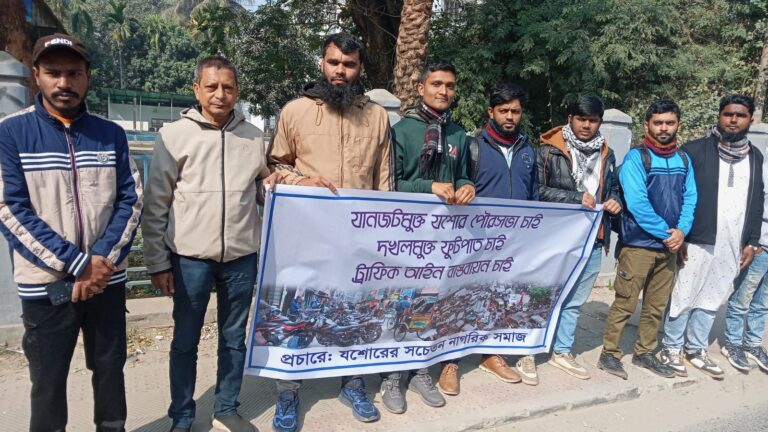 যানজট নিরসন, দখলমুক্ত ফুটপাত ও ট্রাফিক আইন বাস্তবায়ন দাবিতে মানববন্ধন