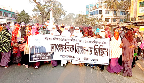 হামলার প্রতিবাদে ঝিকরগাছায় মহিলা জামায়াতের বিক্ষোভ
