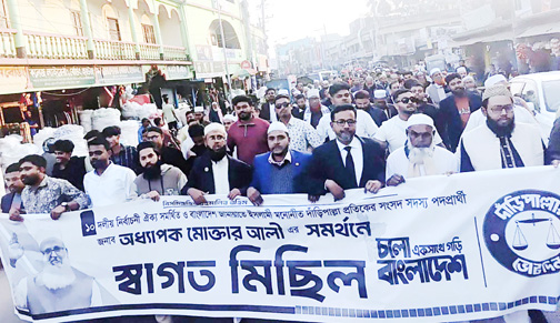 কেশবপুরে ১০ দলীয় ঐক্য সমর্থিত মোক্তারের সমর্থনে স্বাগত মিছিল