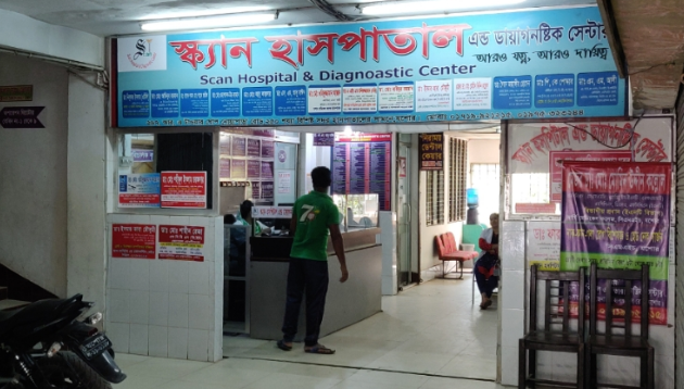 যশোরের স্ক্যান হসপিটাল অ্যাণ্ড ডায়াগনস্টিক সেন্টারে অপারেশনের পর রোগীর মৃত্যু