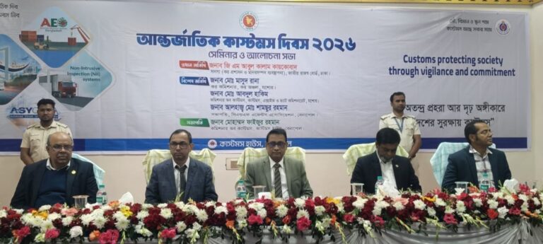 বেনাপোলে আন্তর্জাতিক কাস্টমস দিবস পালিত