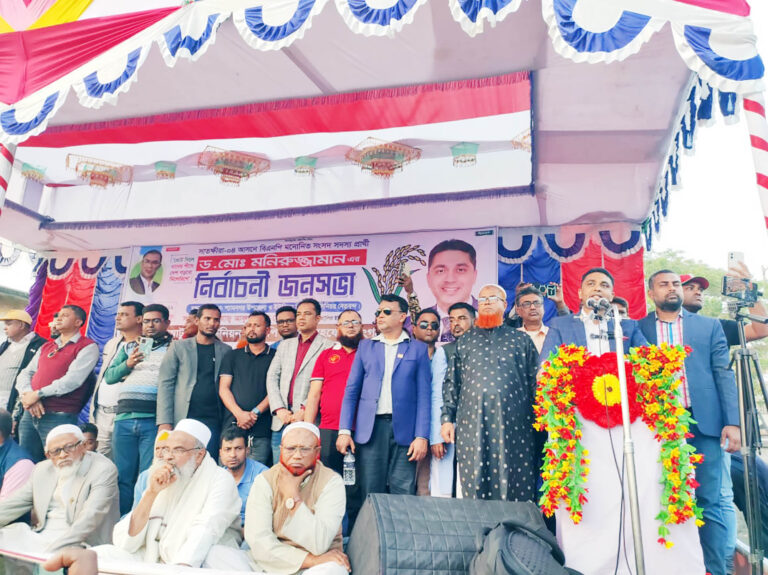 নির্বাচিত হলে দেখা করতে মিডিয়া লাগবেনা : ড. মনিরুজ্জামান