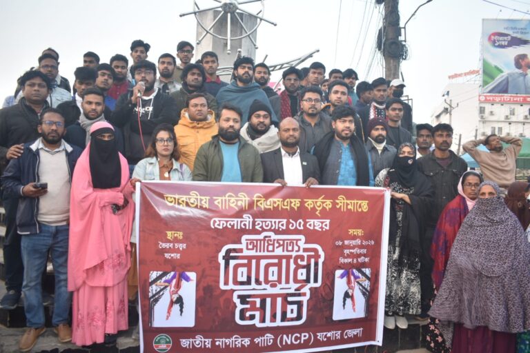 সীমান্ত হত্যা বন্ধের দাবিতে যশোরে এনসিপির বিক্ষোভ