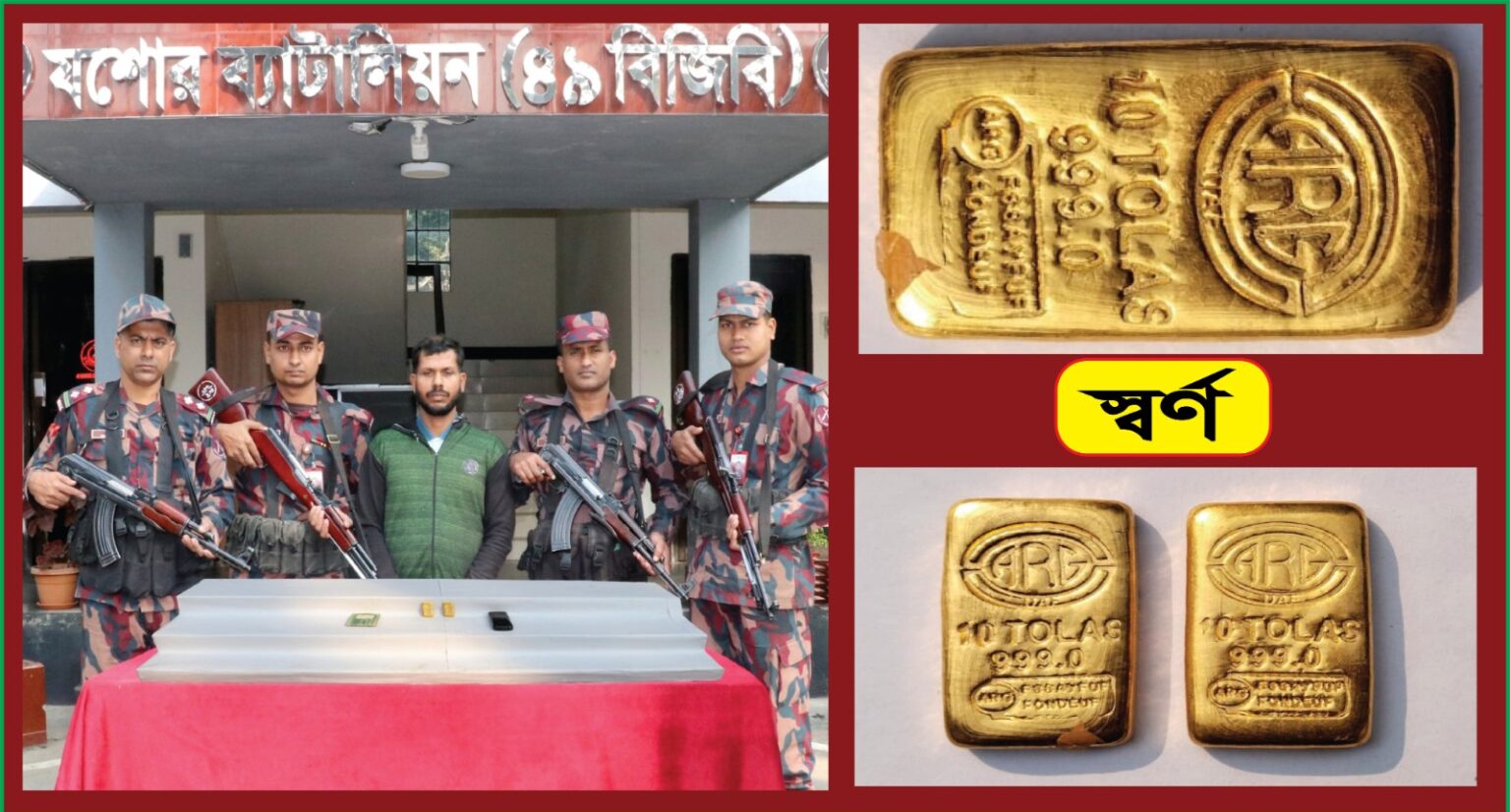 যশোরে বিজিবির অভিযানে অর্ধ কোটি টাকার স্বর্ণসহ পাচারকারী আটক