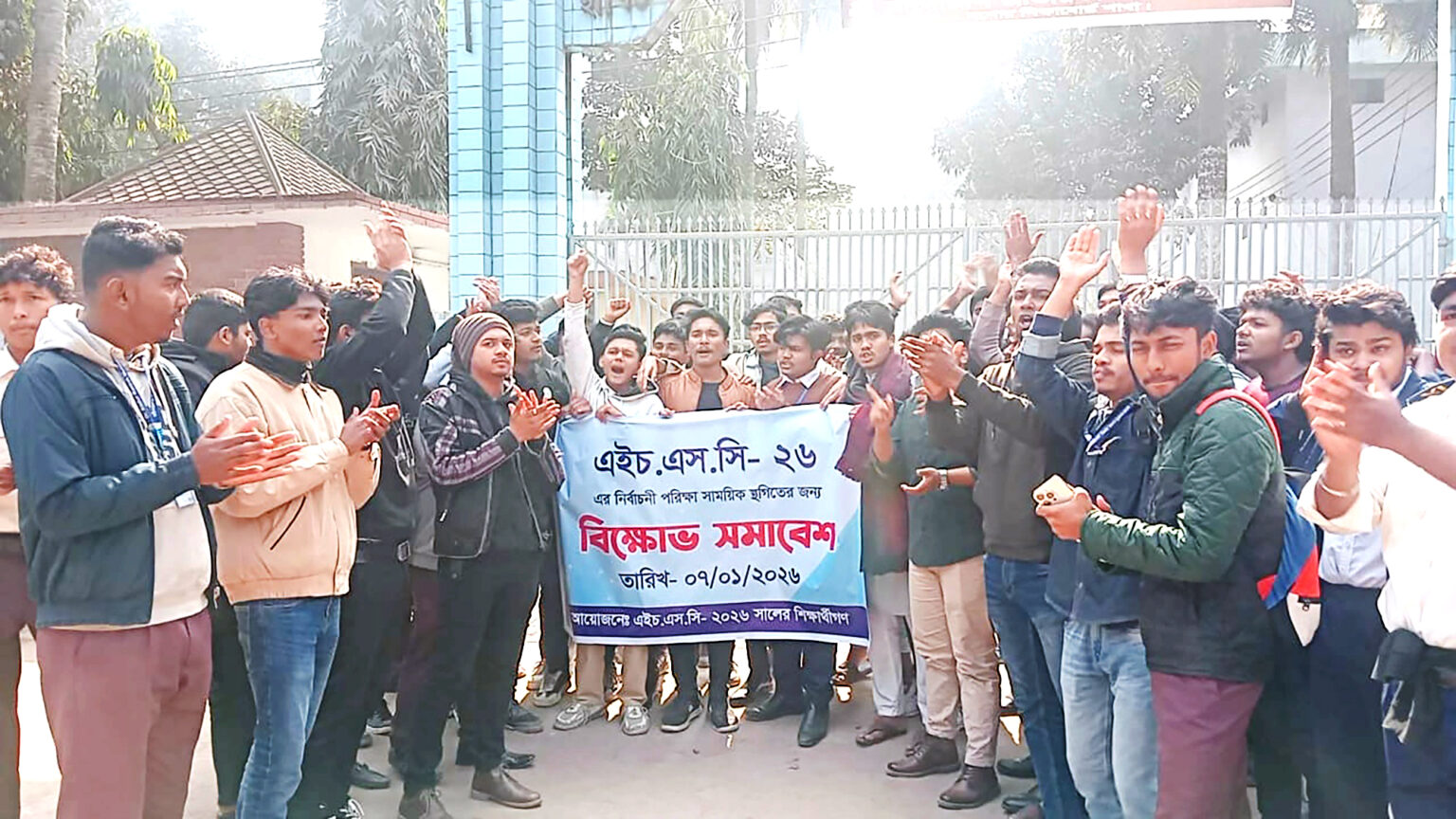 এইচএসসির নির্বাচনী পরীক্ষা পিছানোর দাবিতে যশোরে বিক্ষোভ