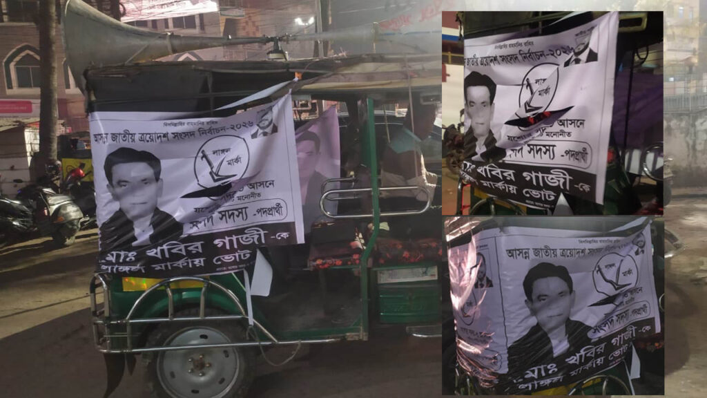 প্রচারণার দ্বিতীয় দিনেই যশোরে সহিংসতা