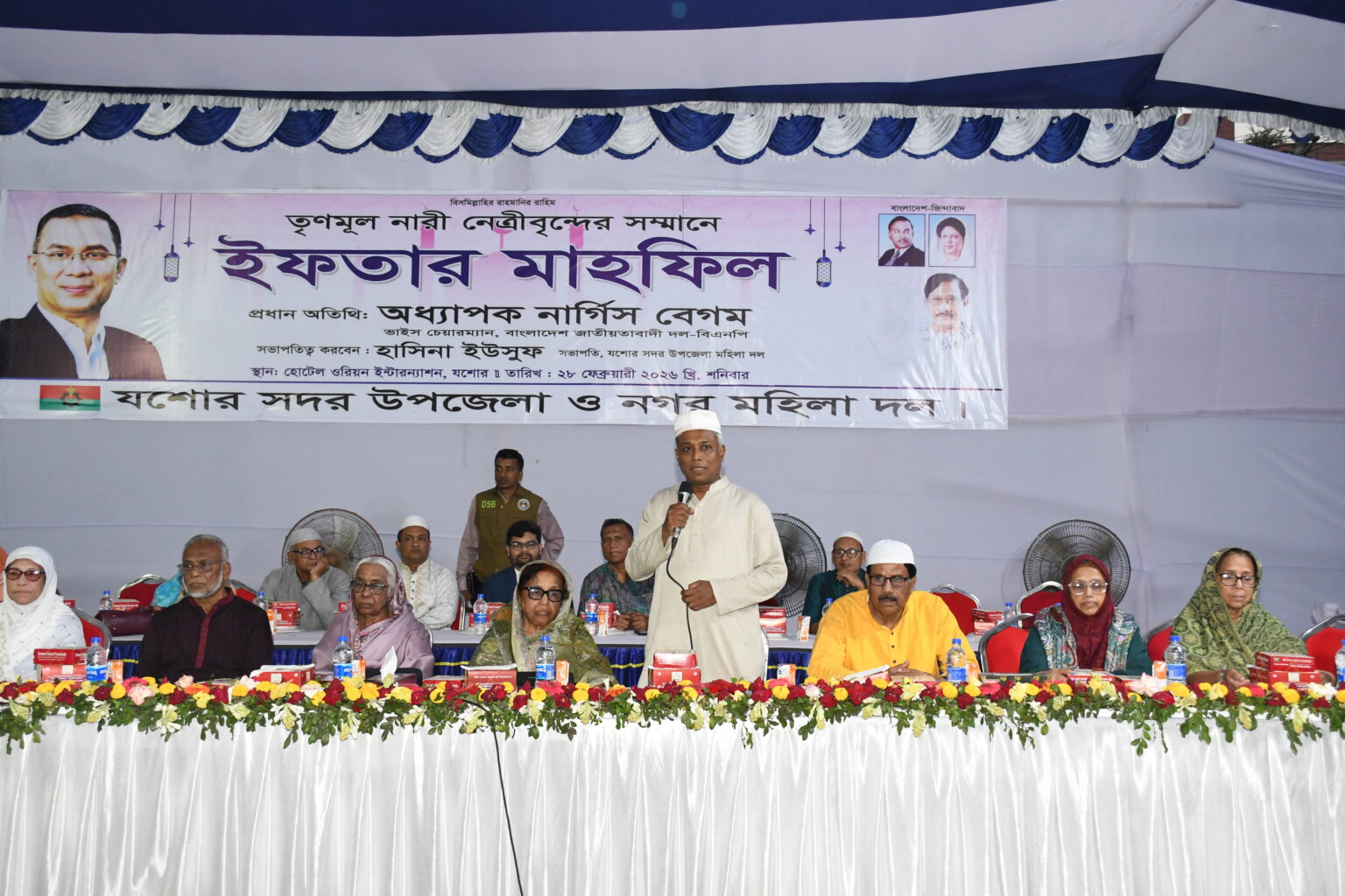 নারী নেতৃবৃন্দের সম্মানে যশোরে মহিলাদলের ইফতার