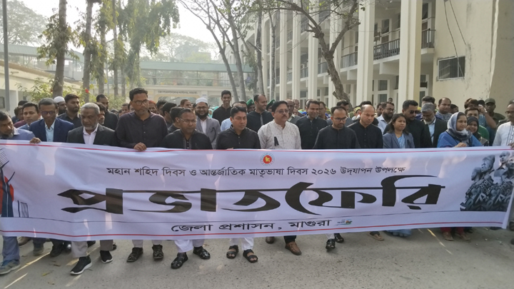 মাগুরায় শহিদ দিবসে প্রভাতফেরি এবং পুরস্কার বিতরণ