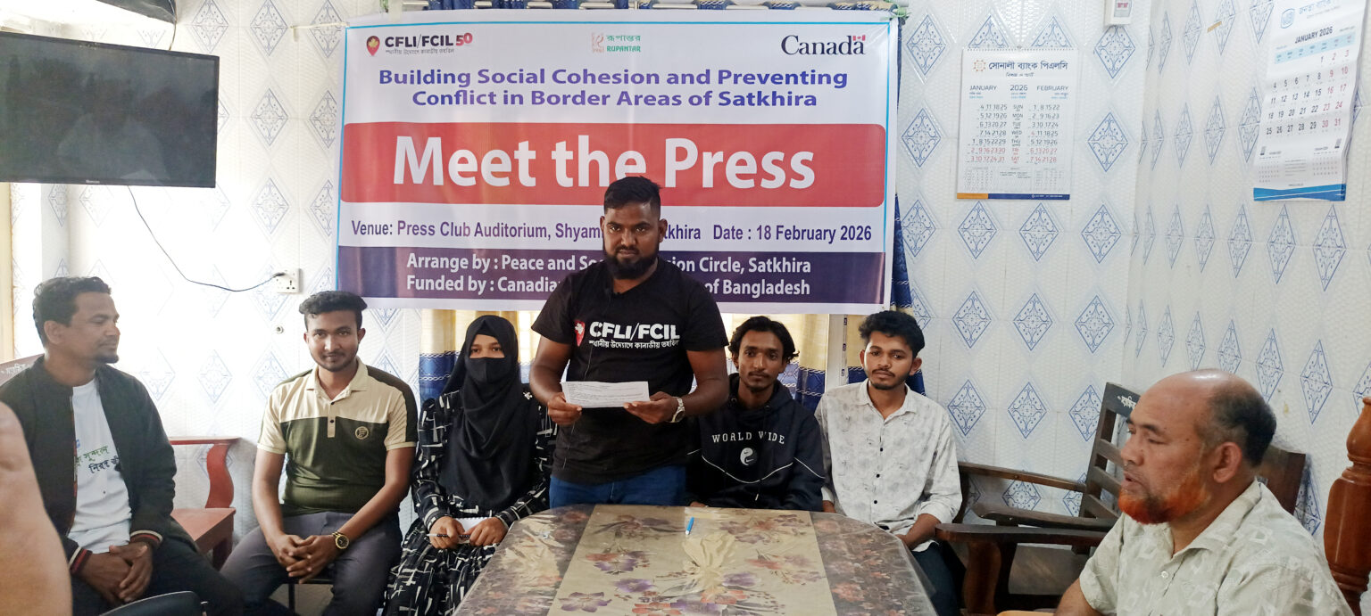 শ্যামনগরে শান্তি ও সংহতি সার্কেলের সংবাদ সম্মেলন