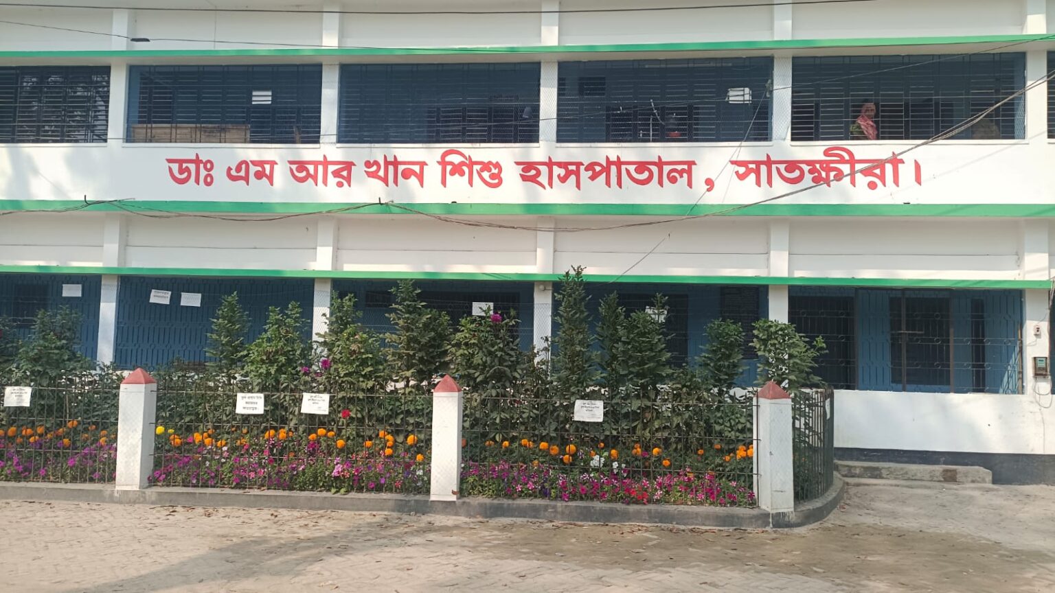 সাতক্ষীরায় এম.আর. খান শিশু হাসপাতালে লিখিত পরীক্ষা ছাড়াই নিয়োগ ৬ পদে!