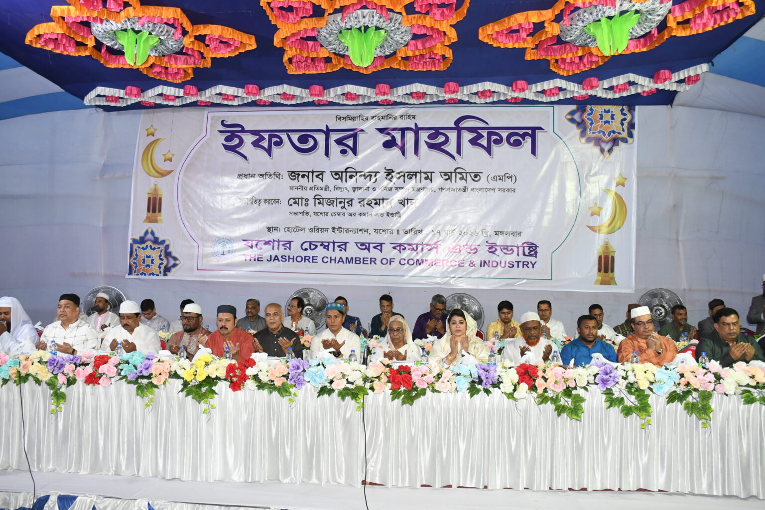 যশোর চেম্বার অব কমার্সের ইফতার মাহফিল