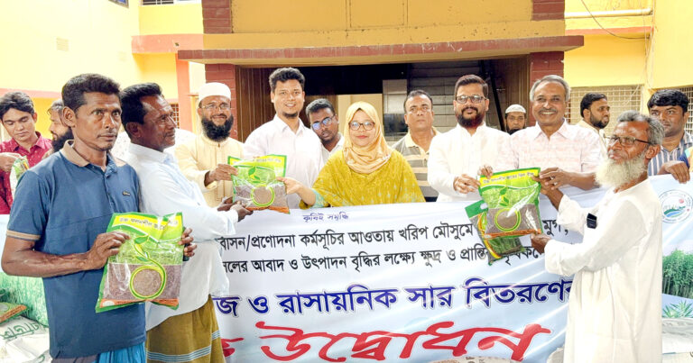 কেশবপুরে প্রান্তিক কৃষকের মাঝে বিনামূল্যে বিজ ও সার বিতরণ