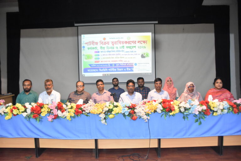 পাট বিজ বিক্রি ত্বরান্বিত করতে যশোরে চাষি সমাবেশ