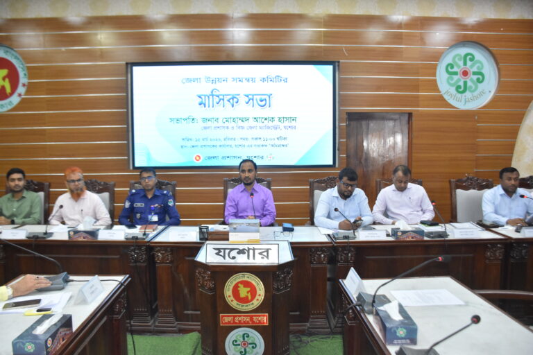 যশোরে মাসিক উন্নয়ন সমন্বয় সভা অনুষ্ঠিত