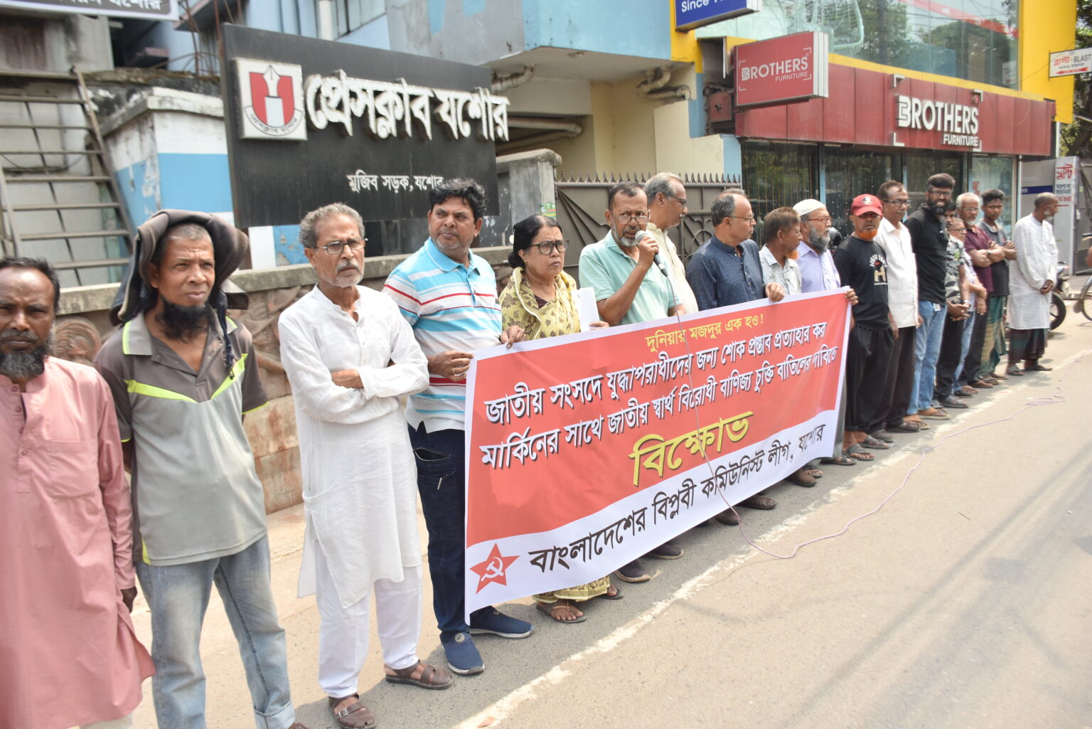 সংসদে যুদ্ধাপরাধীদের শোক প্রস্তাব গ্রহণের প্রতিবাদে যশোরে বিক্ষোভ