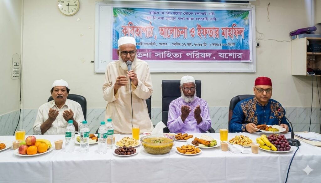 দ্যোতনা’র কবিতাপাঠ, আলোচনা সভা ও ইফতার মাহফিল অনুষ্ঠিত
