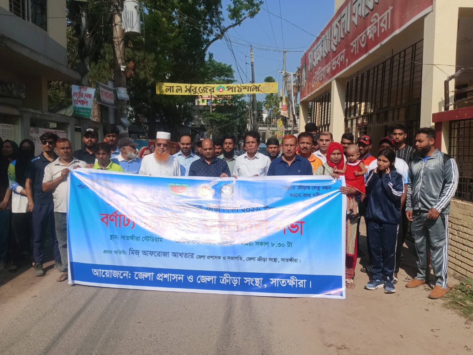 জাতীয় ও আন্তর্জাতিক ক্রীড়া দিবসে সাতক্ষীরায় র্যালি ও আলোচনা