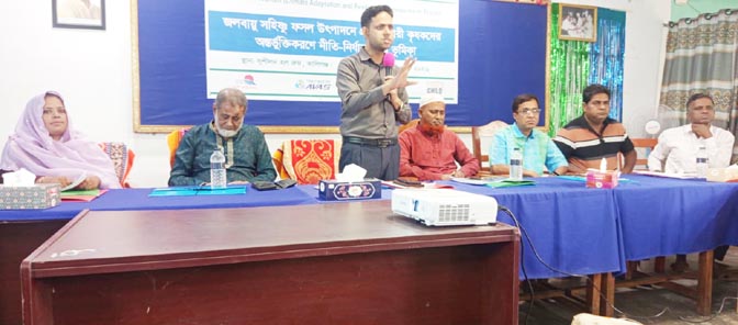 কালিগঞ্জে জলবায়ু সহিষ্ণু ফসল উৎপাদনে অ্যাডভোকেসি সভা
