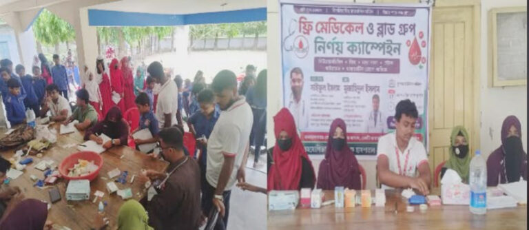কোটচাঁদপুর ব্লাড ব্যাংকের ফ্রি মেডিকেল ক্যাম্প