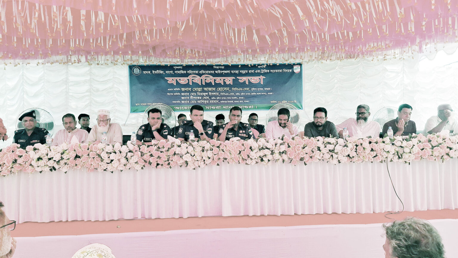 মাগুরায় আইনশৃঙ্খলা ও ট্রাফিক সচেতনতা বৃদ্ধিতে মতবিনিময়