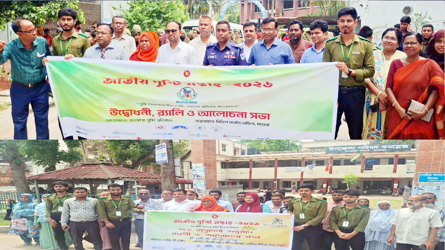 মাগুরায় জাতীয় পুষ্টি সপ্তাহ উদ্বোধন