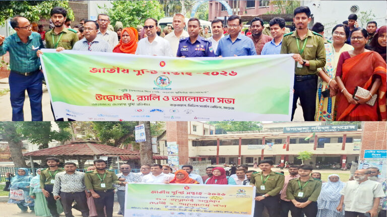 মাগুরায় জাতীয় পুষ্টি সপ্তাহ উদ্বোধন