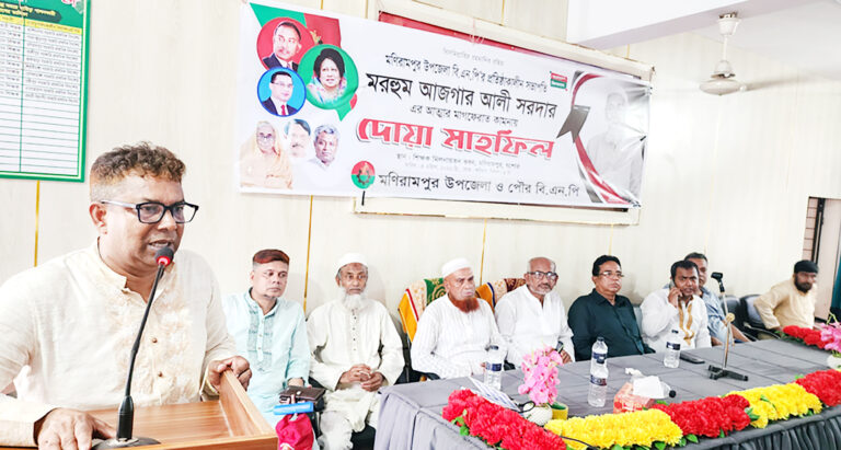 মণিরামপুর বিএনপির প্রতিষ্ঠাতা সভাপতি প্রয়াত আজগার আলী স্মরণে দোয়া ও আলোচনা সভা
