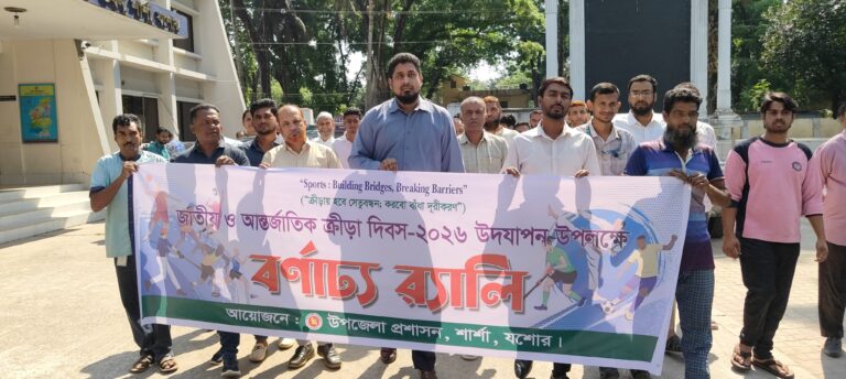 শার্শায় ক্রীড়া দিবস উদযাপন