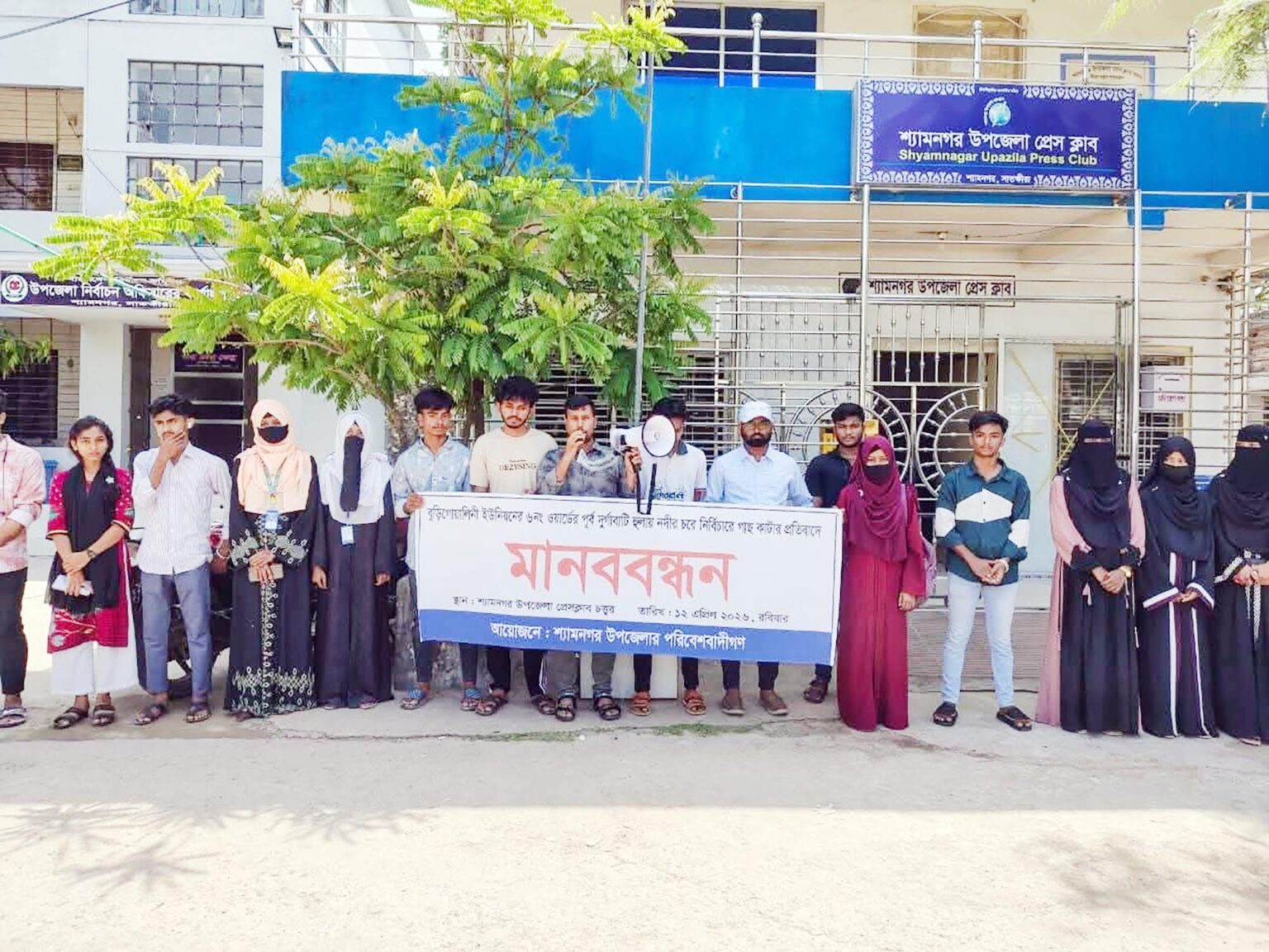 গাছ হত্যা : প্রতিবাদে শ্যামনগরে নদীর মানববন্ধন