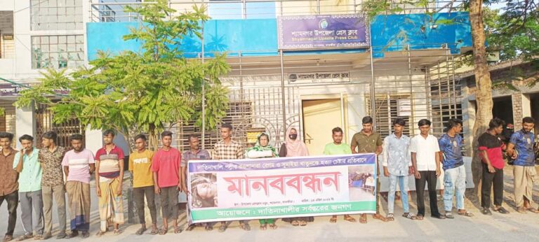 শ্যামনগরে মামলা ভিন্ন পথে প্রবাহিত চেষ্টার প্রতিবাদে মানববন্ধন