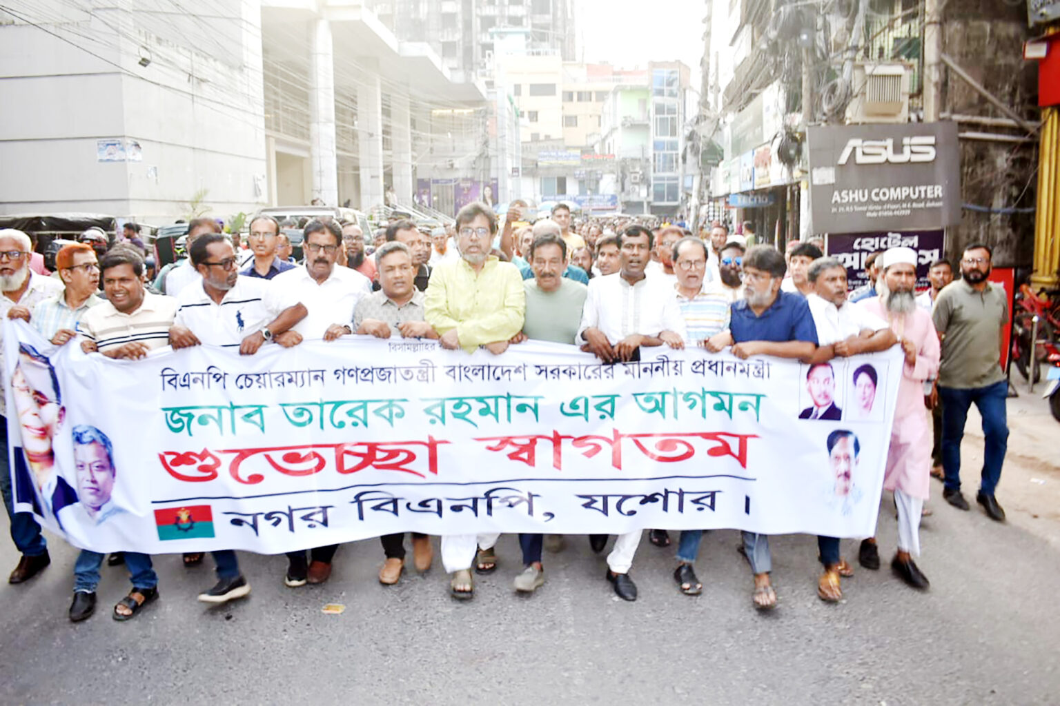 যশোরে নগর বিএনপির শুভেচ্ছা মিছিল