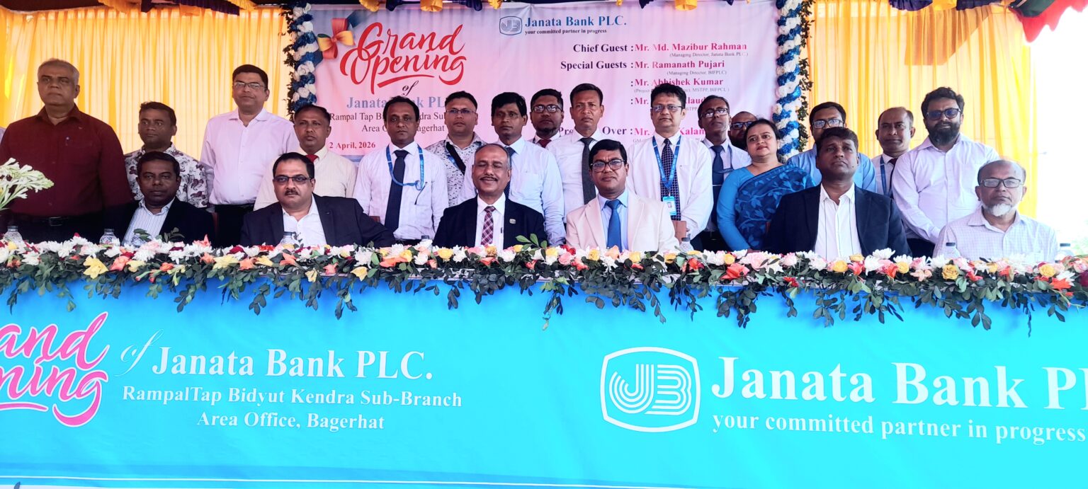রামপালে জনতা ব্যাংক তাপবিদ্যুৎ কেন্দ্র শাখার উদ্বোধন