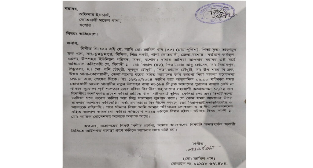 আদালতে বিচারাধীন বিরোধকে কেন্দ্র করে যশোরে এক পরিবারকে হুমকির অভিযোগ