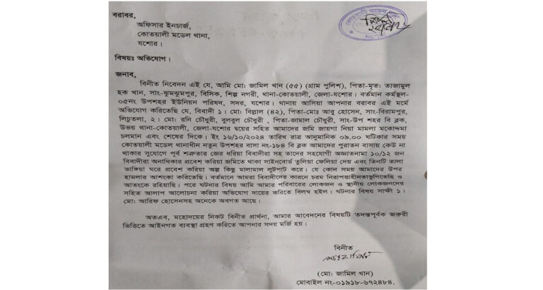 আদালতে বিচারাধীন বিরোধকে কেন্দ্র করে যশোরে এক পরিবারকে হুমকির অভিযোগ
