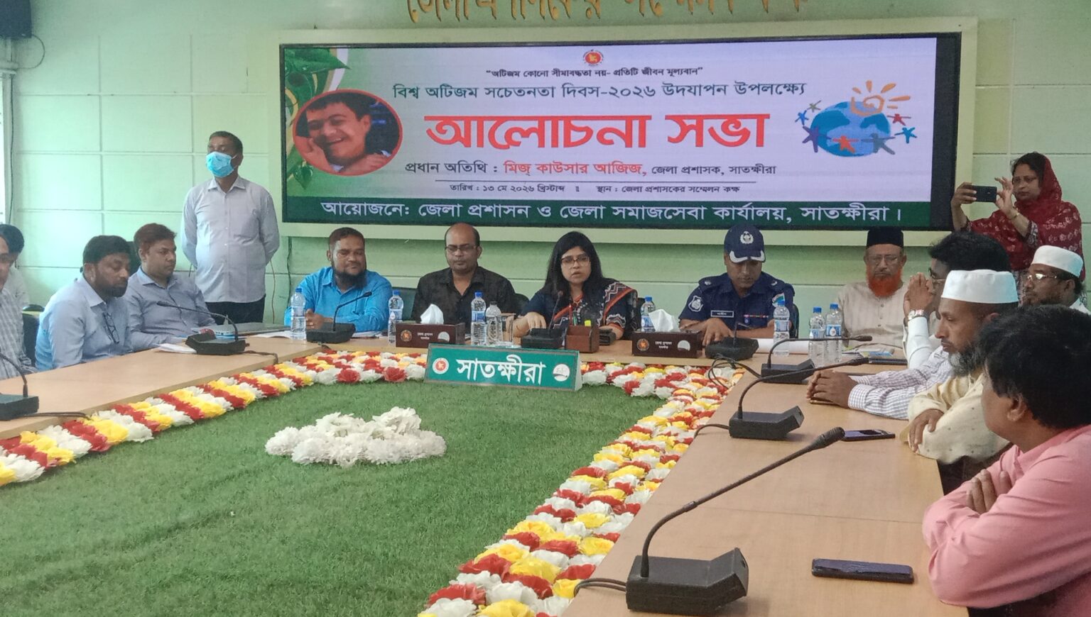 বিশ্ব অটিজম দিবস উপলক্ষে সাতক্ষীরায় সচেতনতামূলক সভা বিশ্ব অটিজম দিবস উপলক্ষে সাতক্ষীরায় সচেতনতামূলক সভা