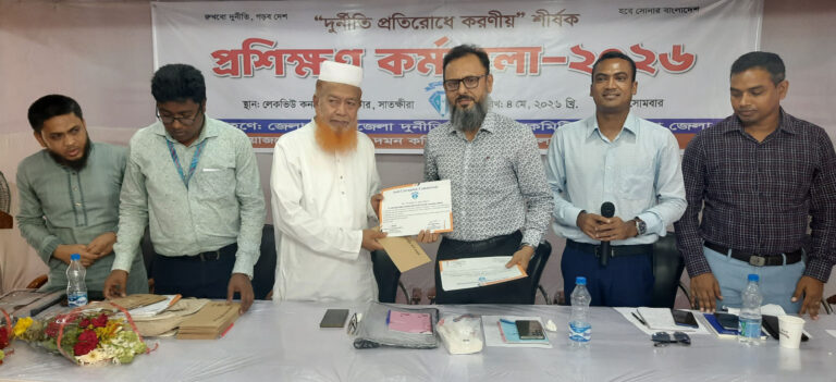সাতক্ষীরায় দুর্নীতি প্রতিরোধে করণীয় শীর্ষক” প্রশিক্ষণ কর্মশালা