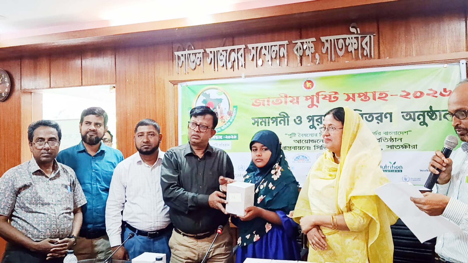 সাতক্ষীরায় পুষ্টি সপ্তাহ সম্পন্ন