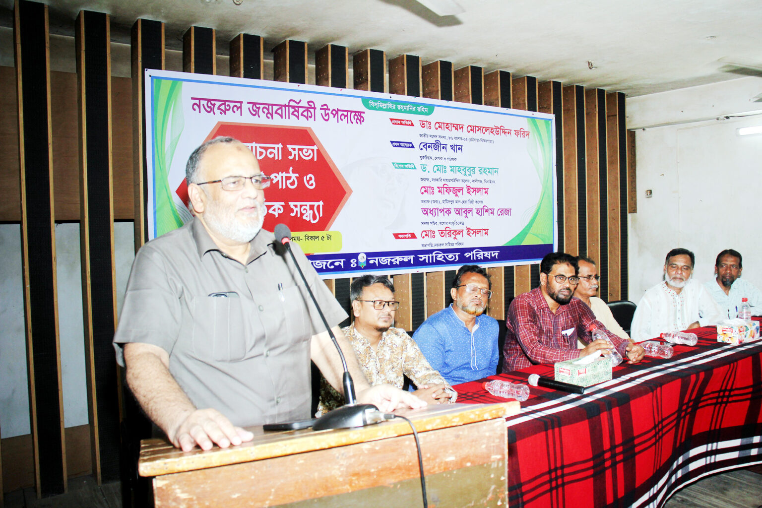 যশোরে নজরুল জন্মবার্ষিকী উপলক্ষে আলোচনা সভা